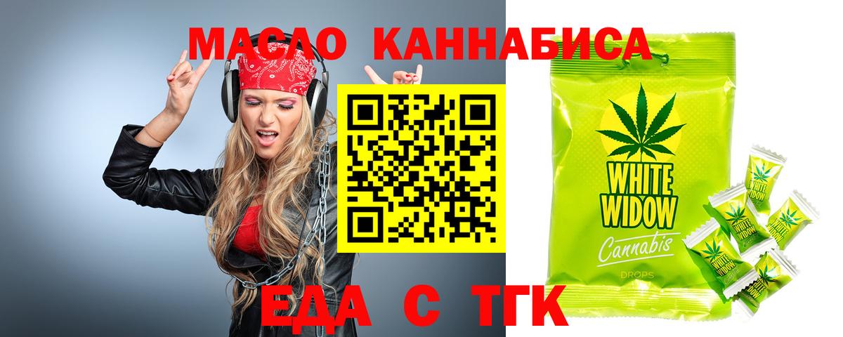 Canna-Cookies марихуана  Вход с VPN  Ярославль 