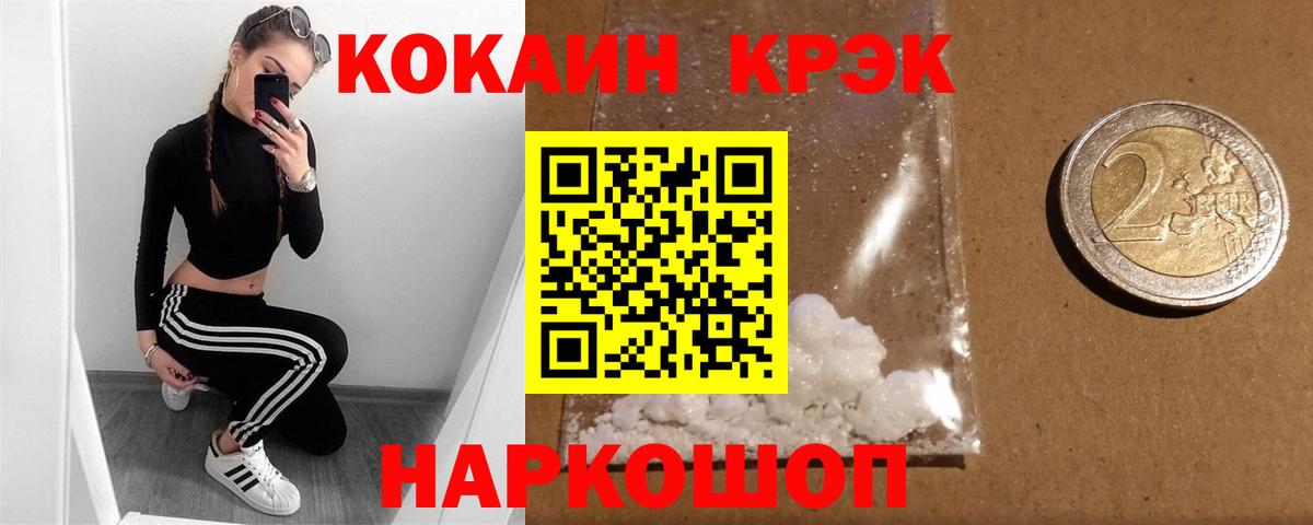 КОКАИН 97%  Вход с VPN  Кокаин Перу  КОКАИН  Ярославль 
