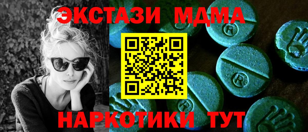 Экстази  ЭКСТАЗИ диски  ЭКСТАЗИ таблы  Вход с VPN  Ярославль 