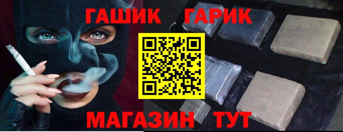 где купить наркоту  Гашиш гарик  ГАШ  Вход с VPN  Ярославль  ГАШИШ AMNESIA HAZE 