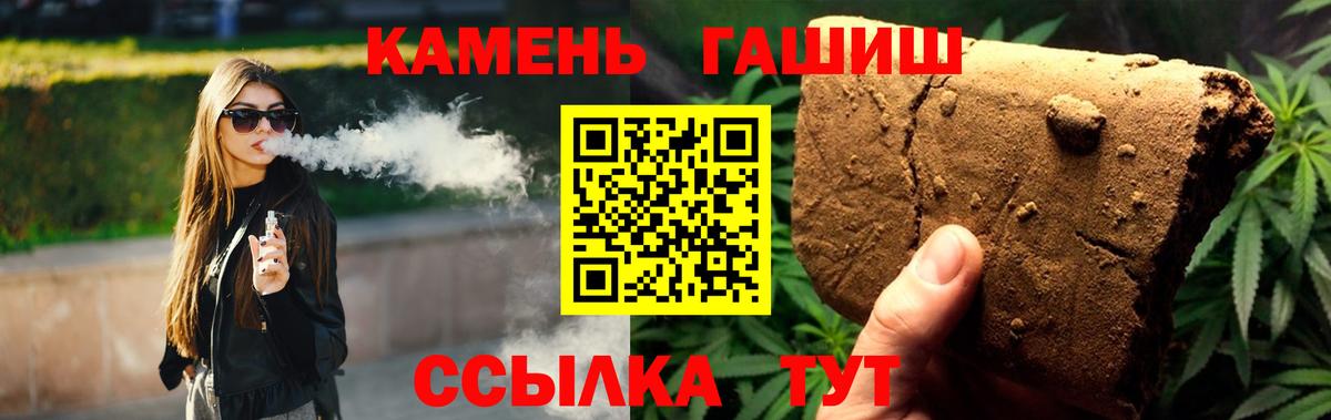 Гашиш Premium Ярославль