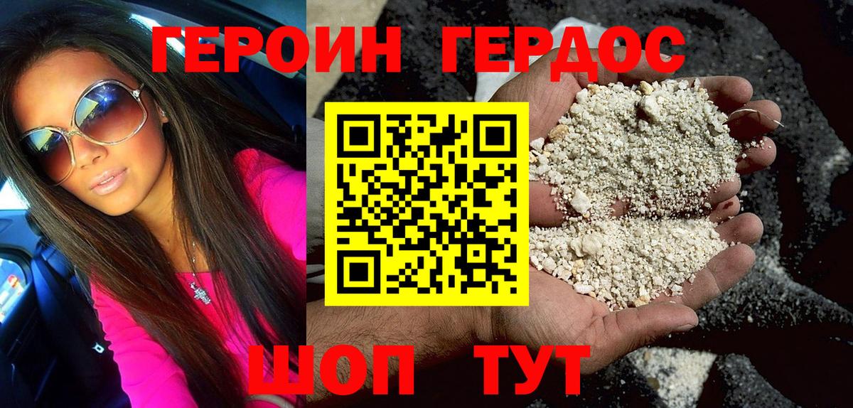 Героин  Героин гречка  Вход с VPN  Ярославль 