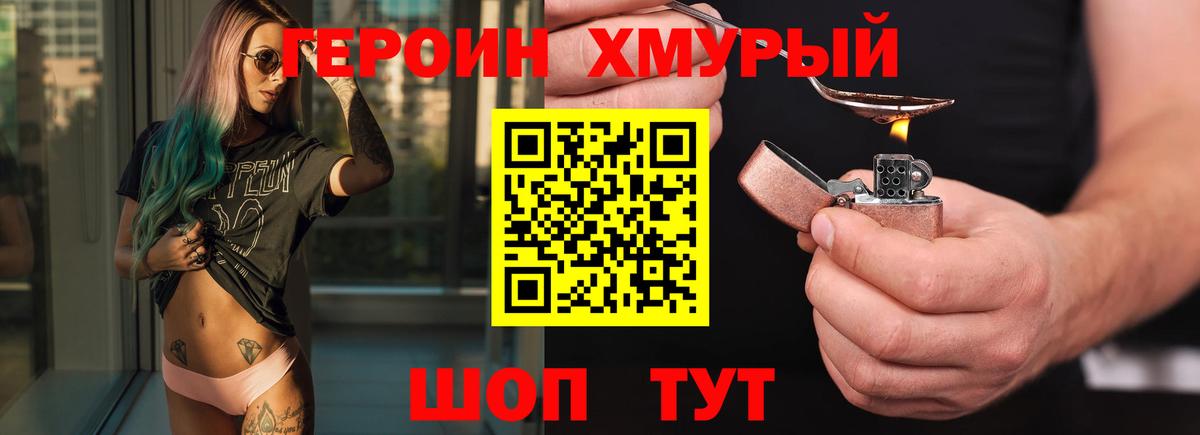 Героин белый Ярославль