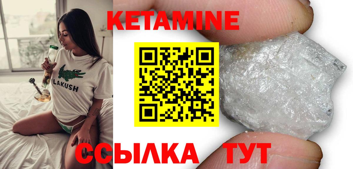 КЕТАМИН VHQ Ярославль