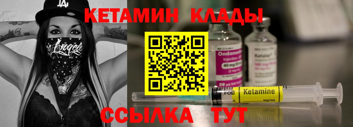 Кетамин ketamine  Вход с VPN  Ярославль  КЕТАМИН ketamine 