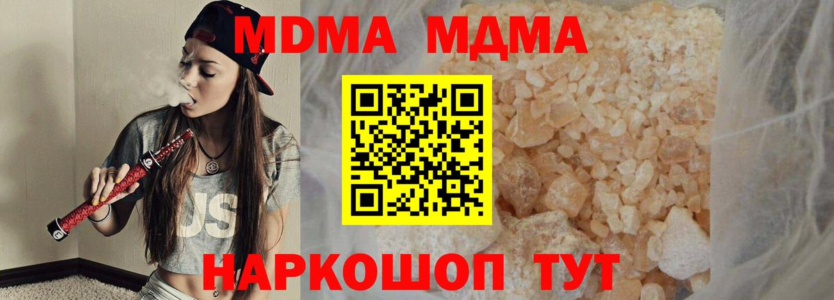 МДМА молли Ярославль