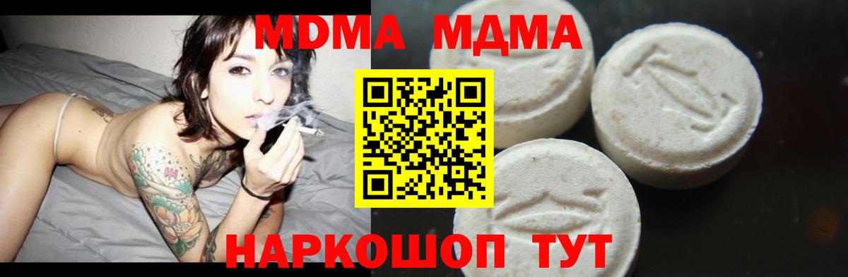 MDMA кристаллы  MDMA Molly  Ярославль  Вход с VPN 