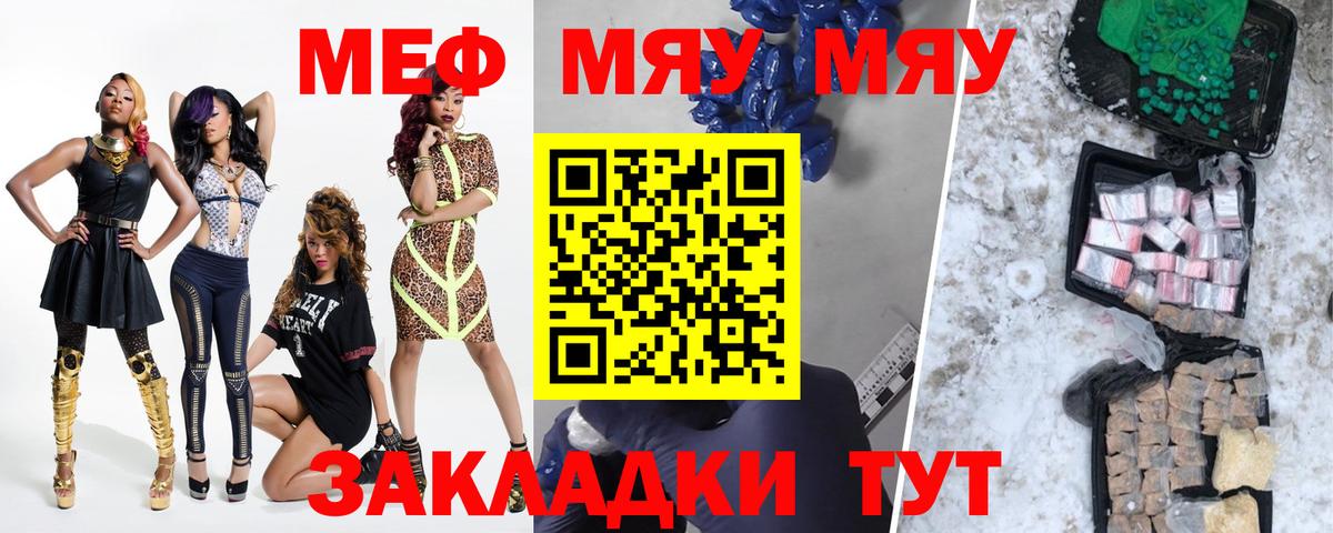 Меф мука Ярославль