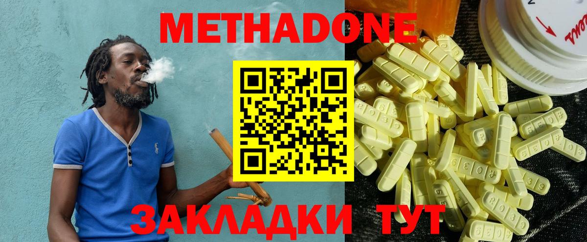 Метадон белоснежный Ярославль