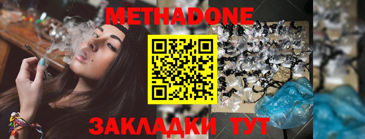 МЕГА tor  Вход с VPN  Ярославль  МЕТАДОН VHQ 