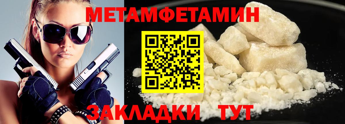 МЕТАМФЕТАМИН Декстрометамфетамин 99.9% Ярославль