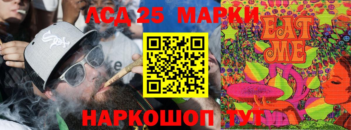 Наркотические марки 1,5мг Ярославль