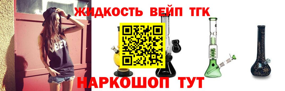 наркотики  Дистиллят ТГК жижа  Вход с VPN  Дистиллят ТГК вейп с тгк  Ярославль 