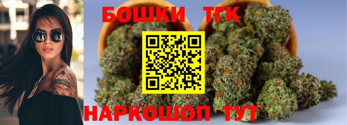 Ярославль  Каннабис THC 21%  Вход с VPN  Конопля тримм  Бошки Шишки AK-47 